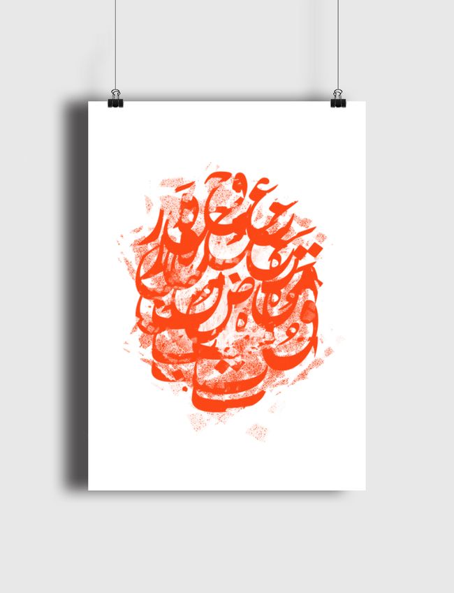 Arabic Calligraphy - Poster