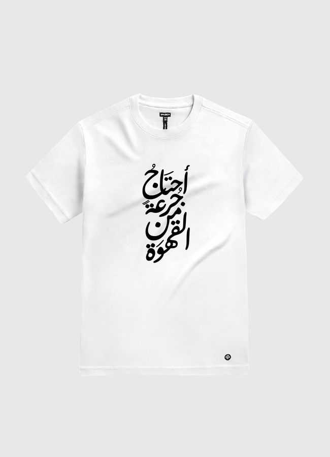 احتاج جرعة من القهوة - White Gold T-Shirt