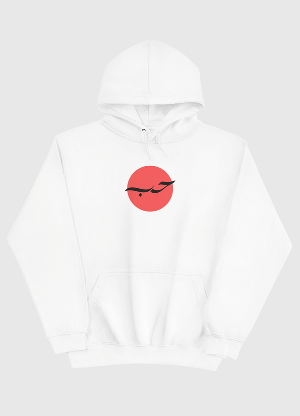 حب Pullover Hoodie