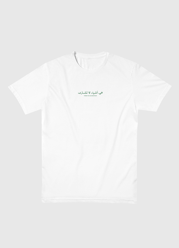 هي أشياء لا تشترى Men Basic T-Shirt