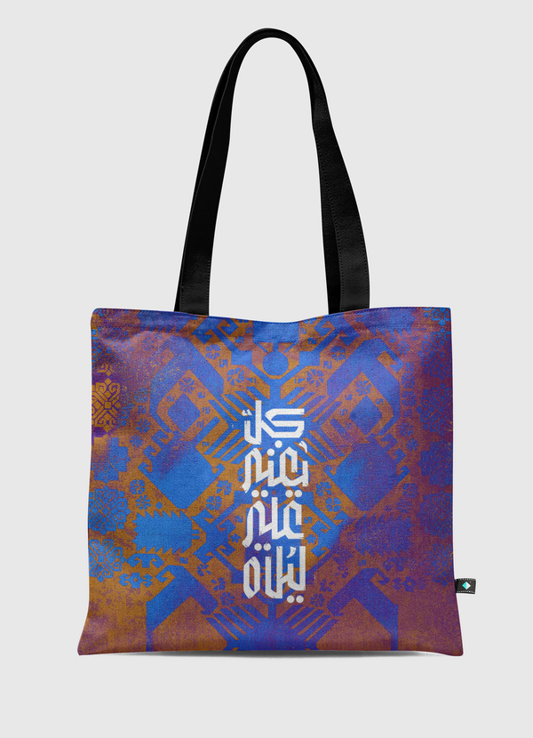 كل يغني على ليلاه Tote Bag