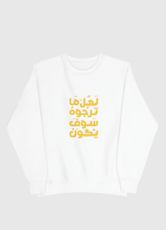 لعل ما ترجوه سوف يكون - Men Sweatshirt