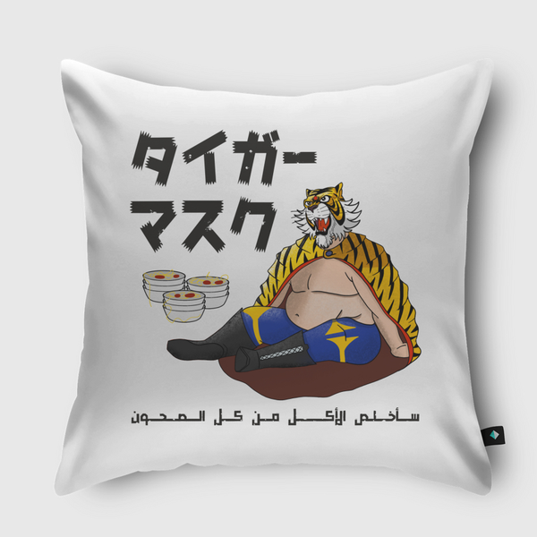 Retired Tiger Mask Throw Pillow