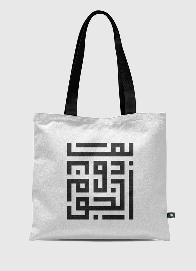 To the Stars - Tote Bag