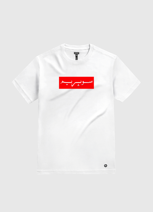 Arabic Supreme Logo White Gold T-Shirt