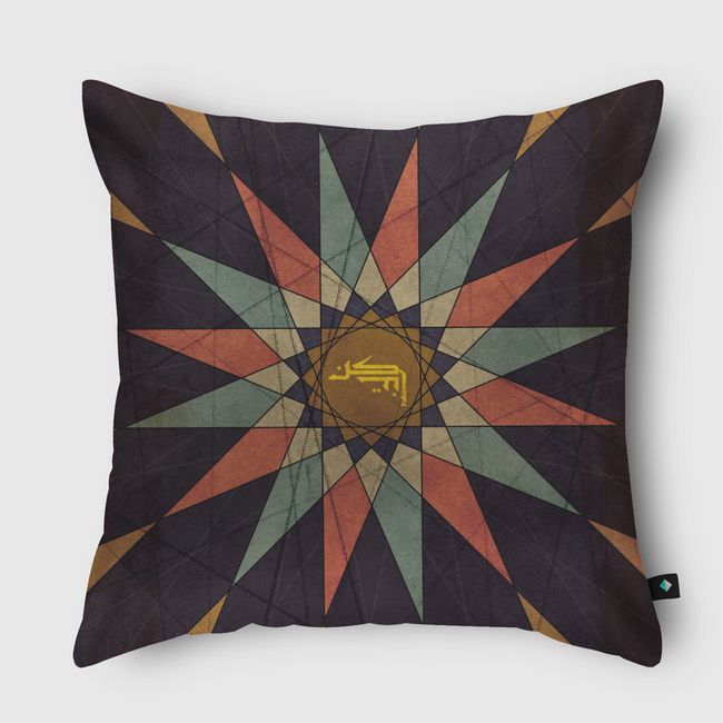 كن أنت | Be yourself - Throw Pillow