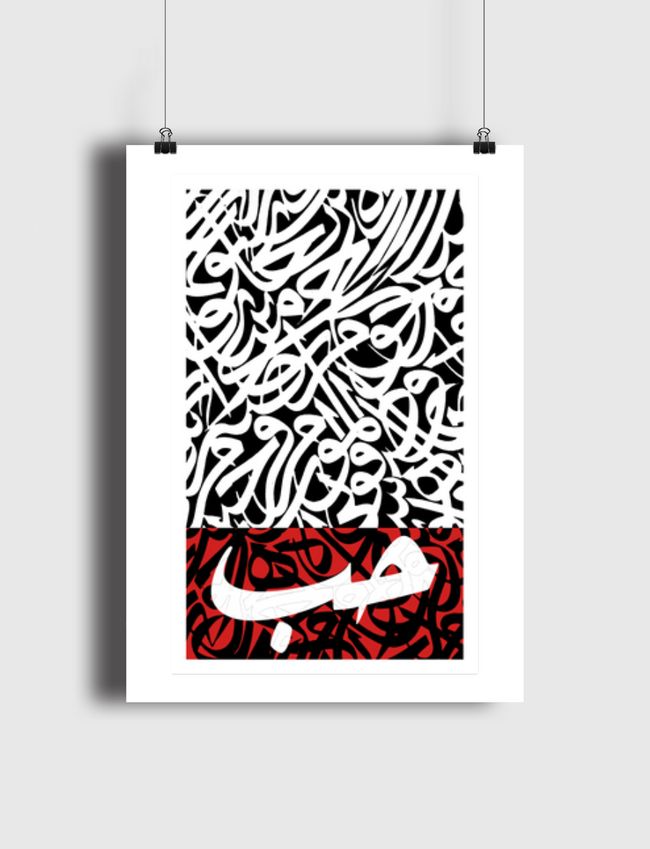 Love in Arabic - Poster