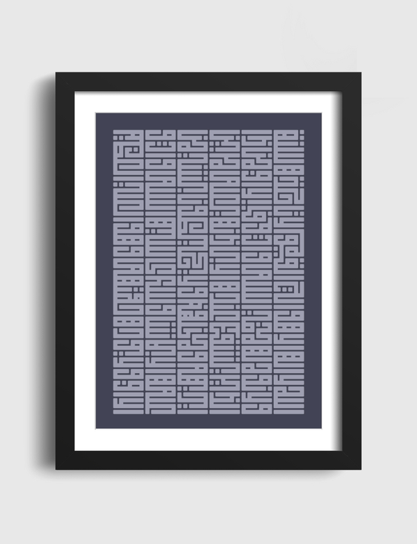 آية الكرسي- Surat Al kursi Artframe