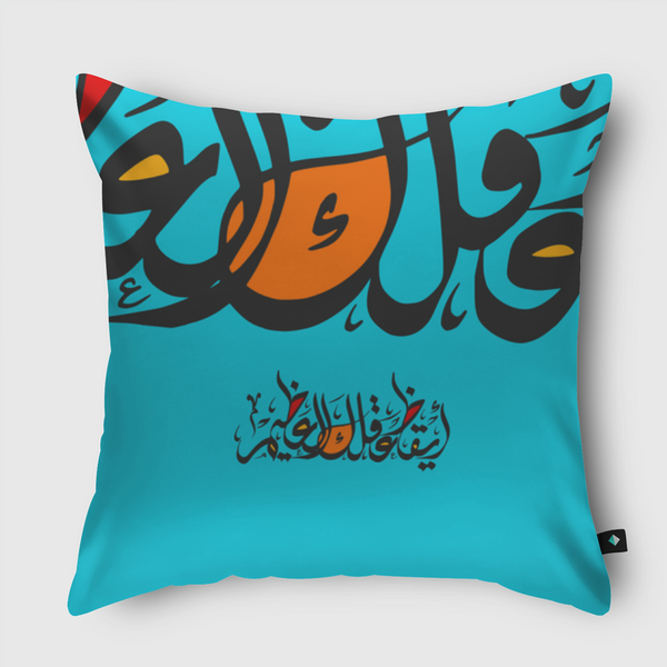 أيقظ عقلك العظيم Throw Pillow