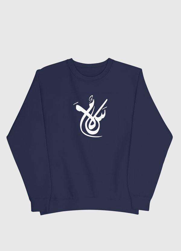 Salam-PEace Men Sweatshirt