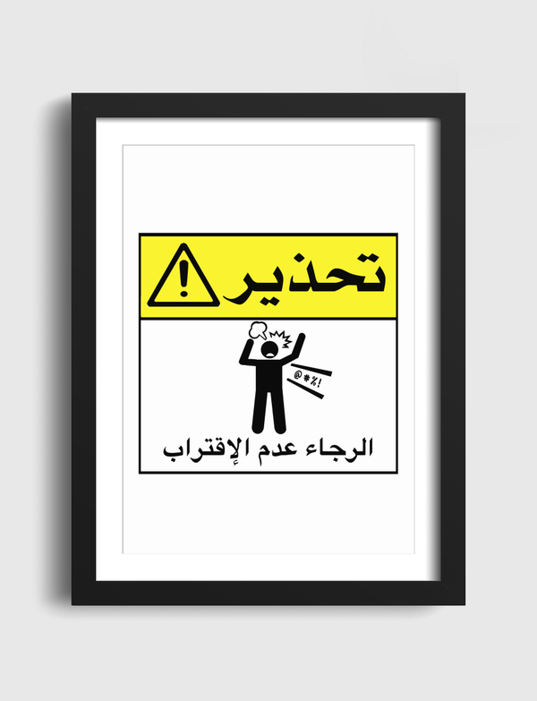 Warning .. stay away  Artframe