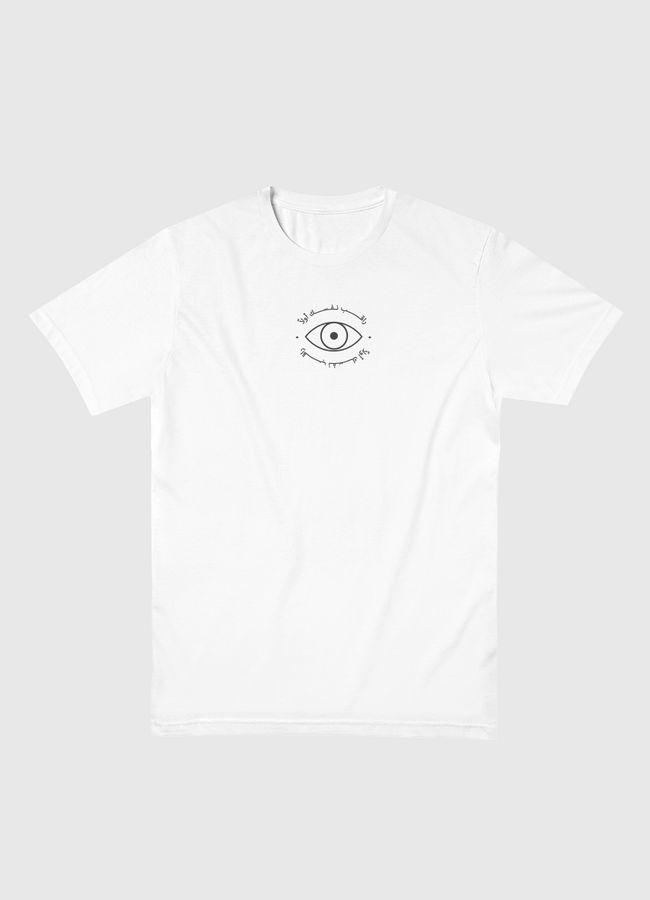 راقب نفسك أولاً - Men Basic T-Shirt