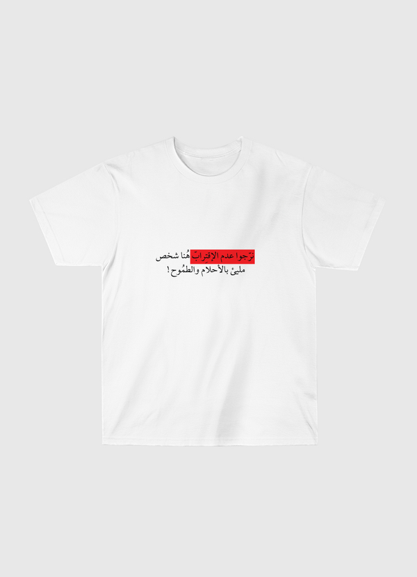 نرّجوا عدم الإقتِرابّ  Classic T-Shirt