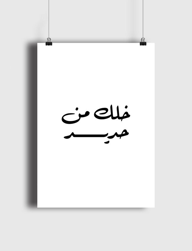 Steel Quote  - Poster