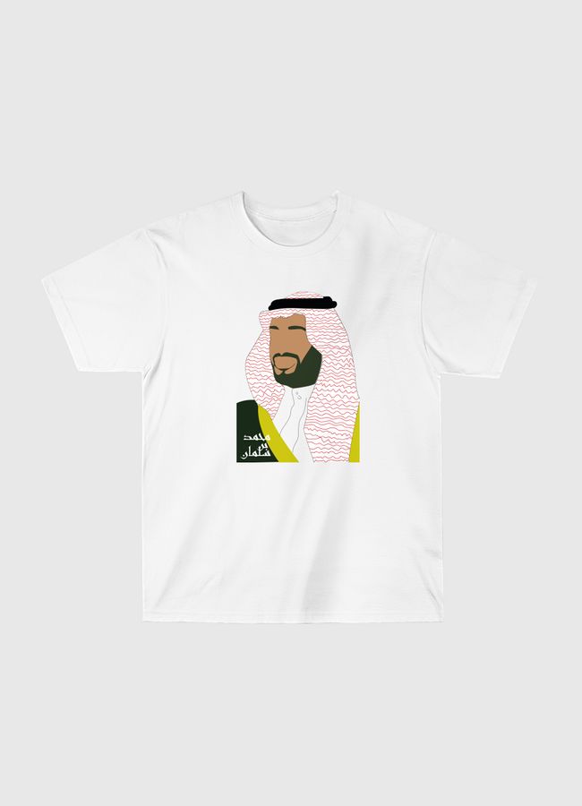 muhammad bin salman - Classic T-Shirt