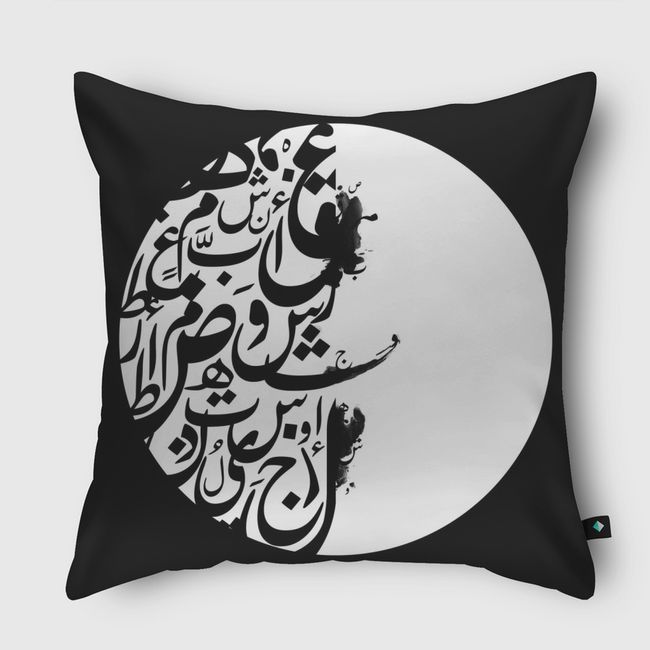 Arabic letters-B - Throw Pillow