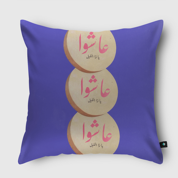 عاشوا Throw Pillow