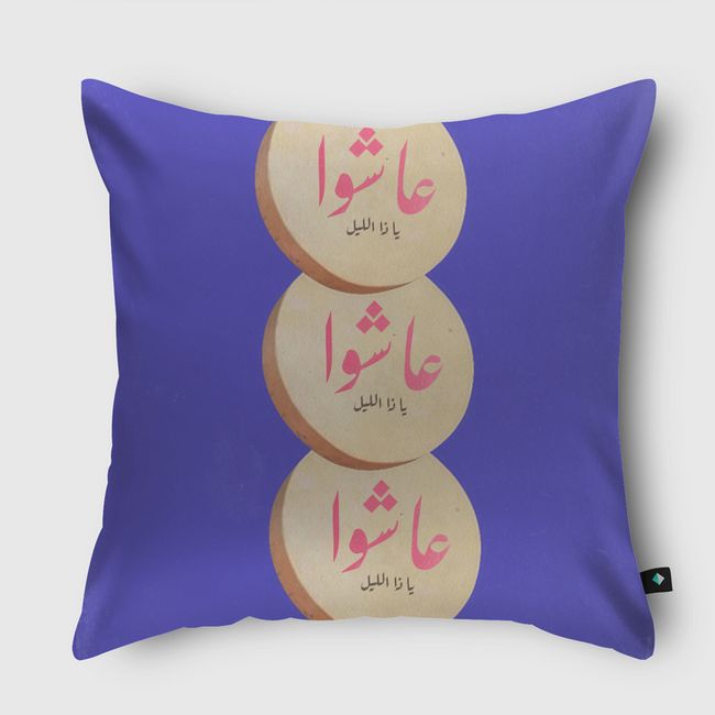 عاشوا - Throw Pillow