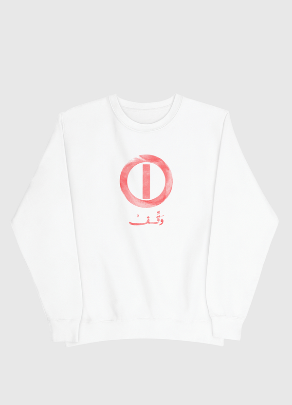 وقف Men Sweatshirt