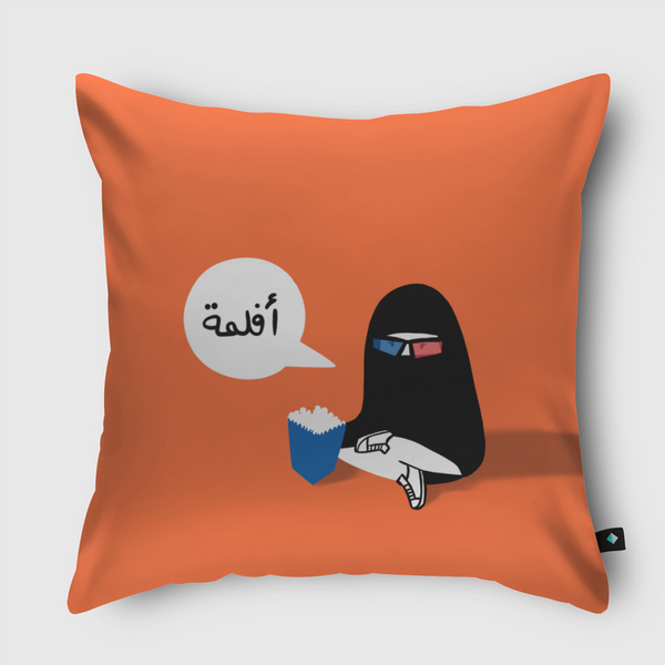 افلمة Throw Pillow