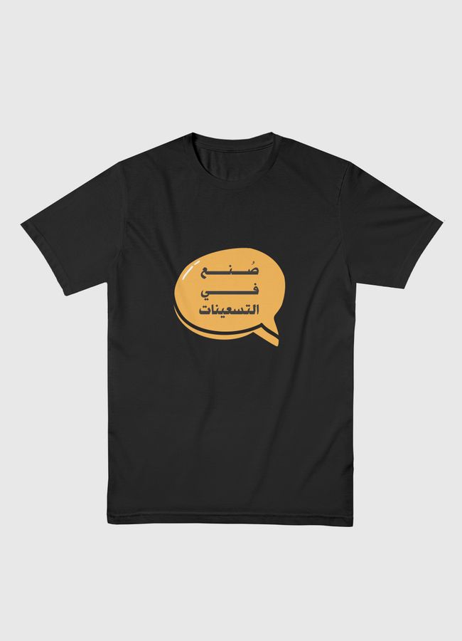 90s lovers - Men Basic T-Shirt