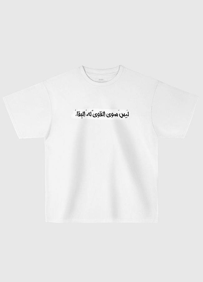 ليس سوى القوي له البقاء - Oversized T-Shirt