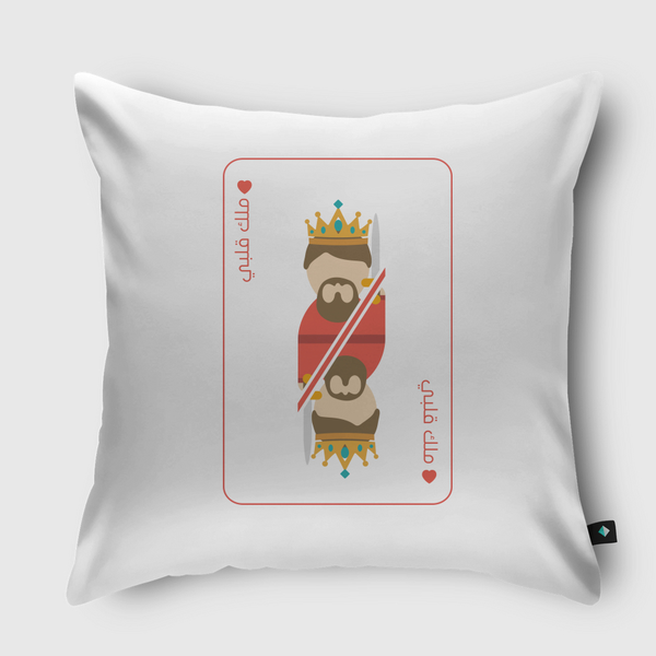 King of my Heart Throw Pillow