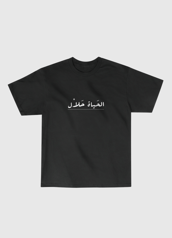 life is halal  Classic T-Shirt