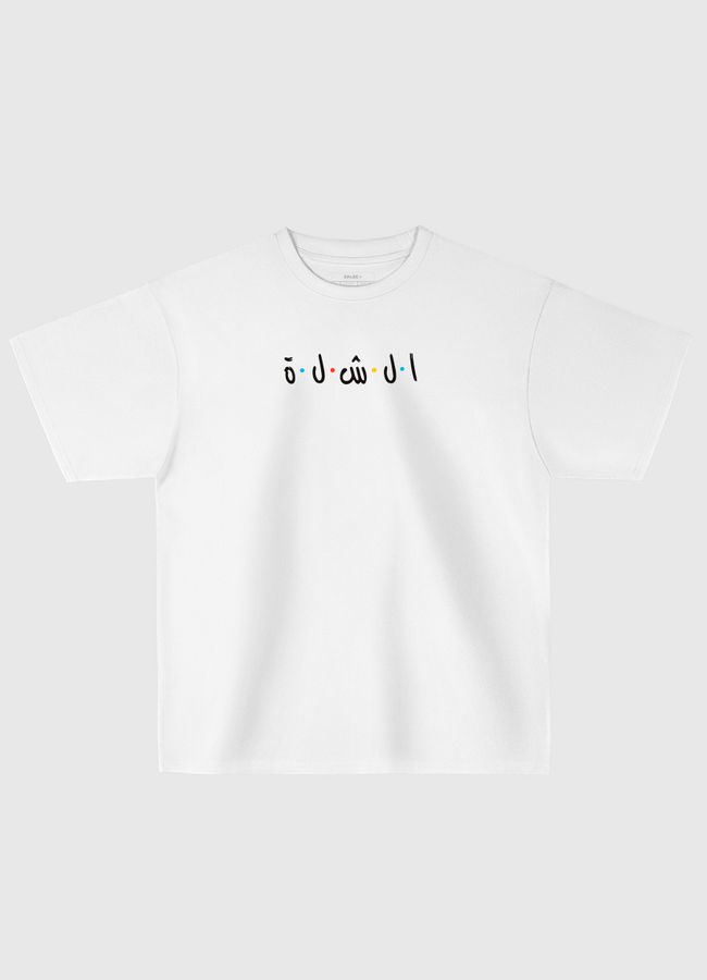 Alshellah - Oversized T-Shirt