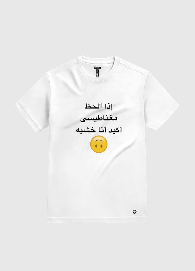  الحظ by Nada Jawa - White Gold T-Shirt