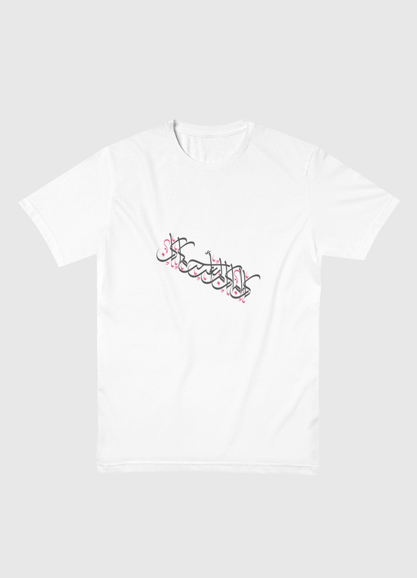 كان ياما كان! Men Basic T-Shirt