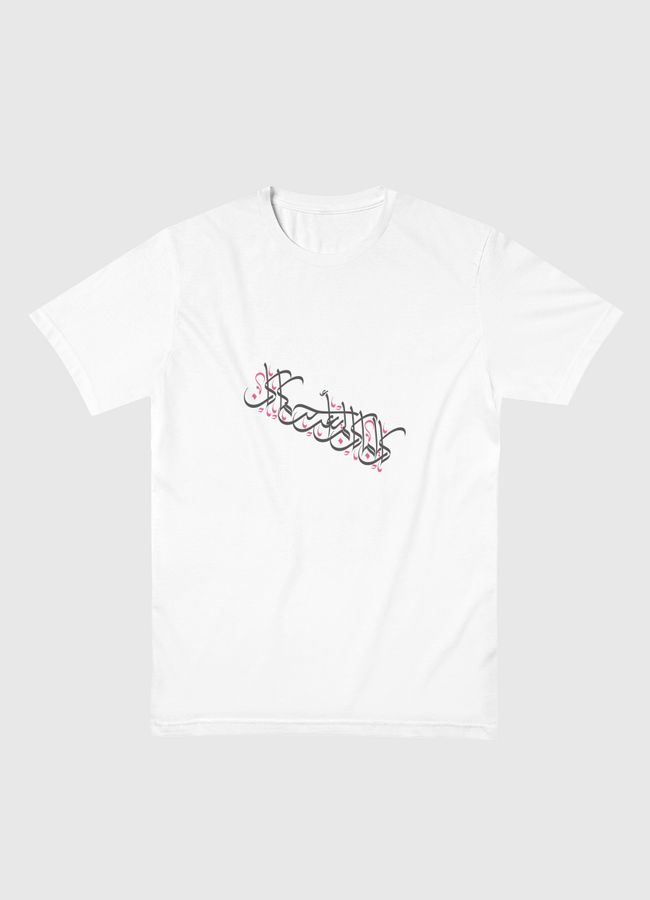 كان ياما كان! - Men Basic T-Shirt