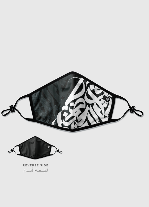 خط عربي  Reversible Mask