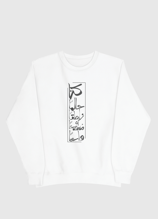 خط عربي Men Sweatshirt