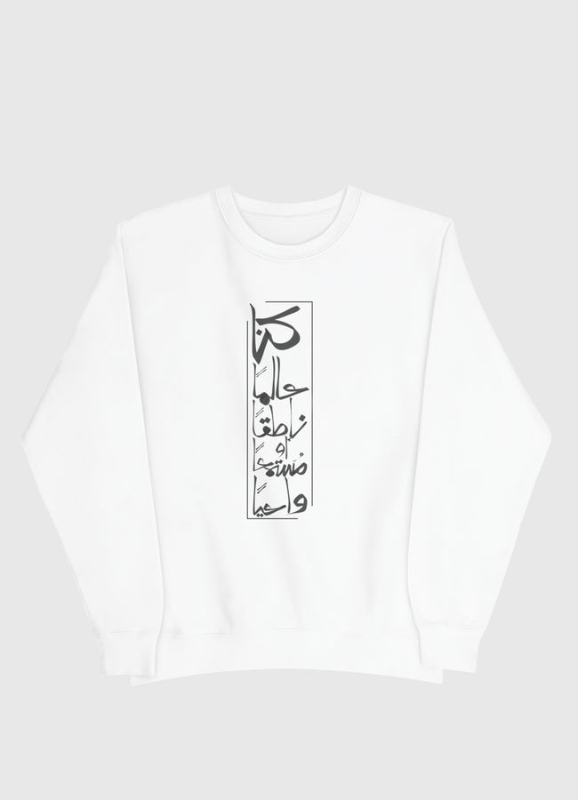 خط عربي - Men Sweatshirt