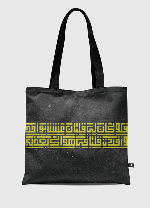 لو كان لي قلبان - أصفر Tote Bag