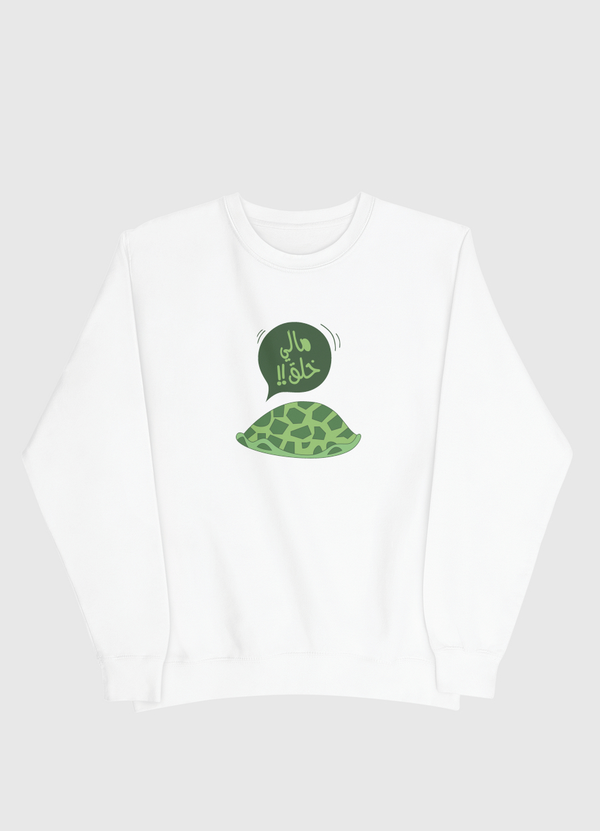 Turtle Mood مالي خلق Men Sweatshirt