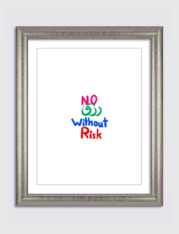 No رزق without Risk Artframe