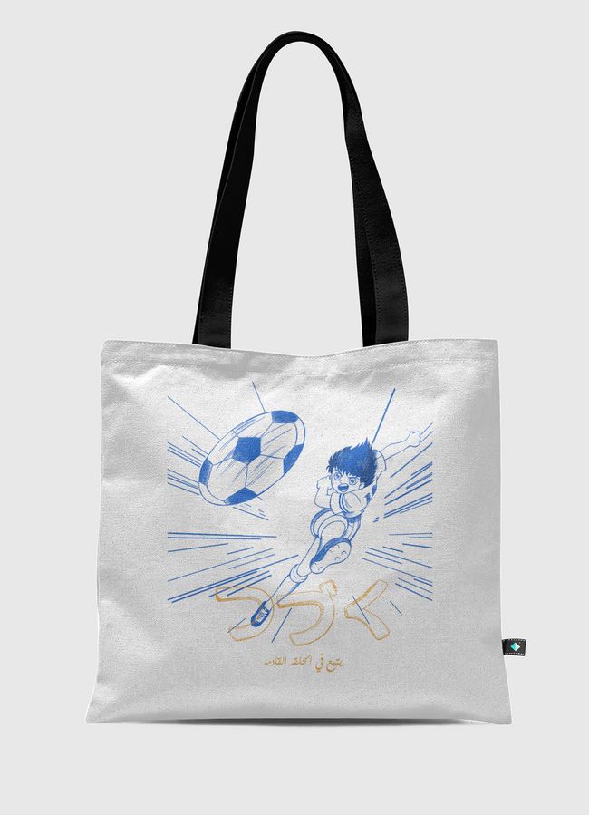 Captain Majid - Tote Bag