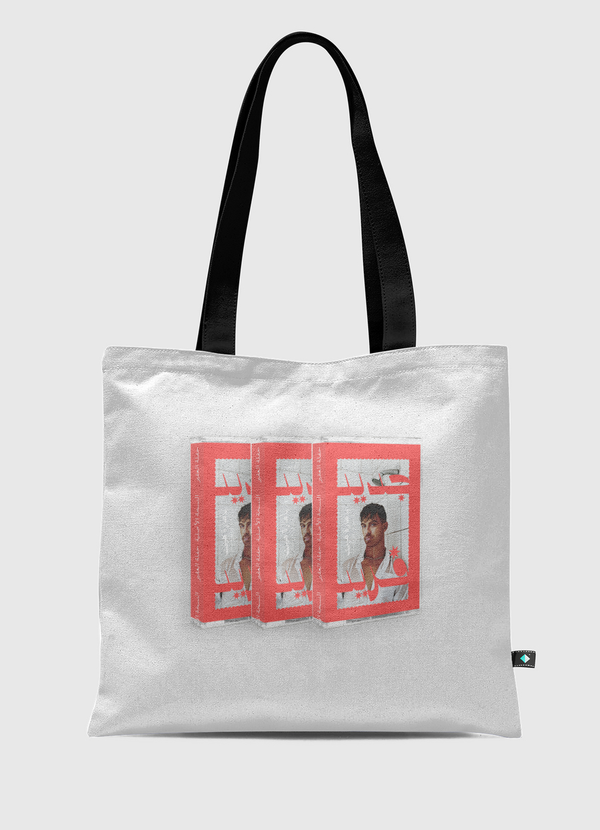 بأمارة مين Tote Bag