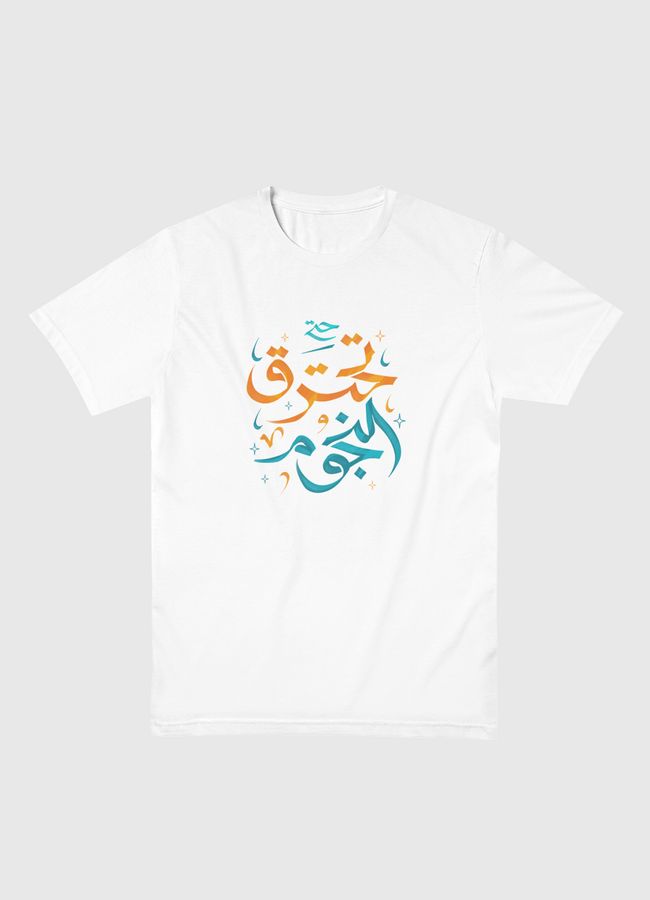 الحب حتى تحترق النجوم - Men Basic T-Shirt