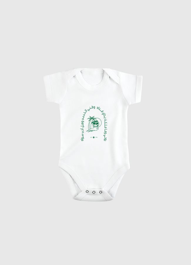 Saudi 4 Life - Baby Bodysuit