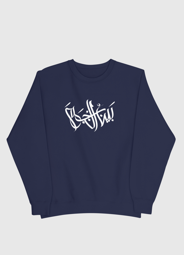 كالجرافي بين النجوم  Men Sweatshirt