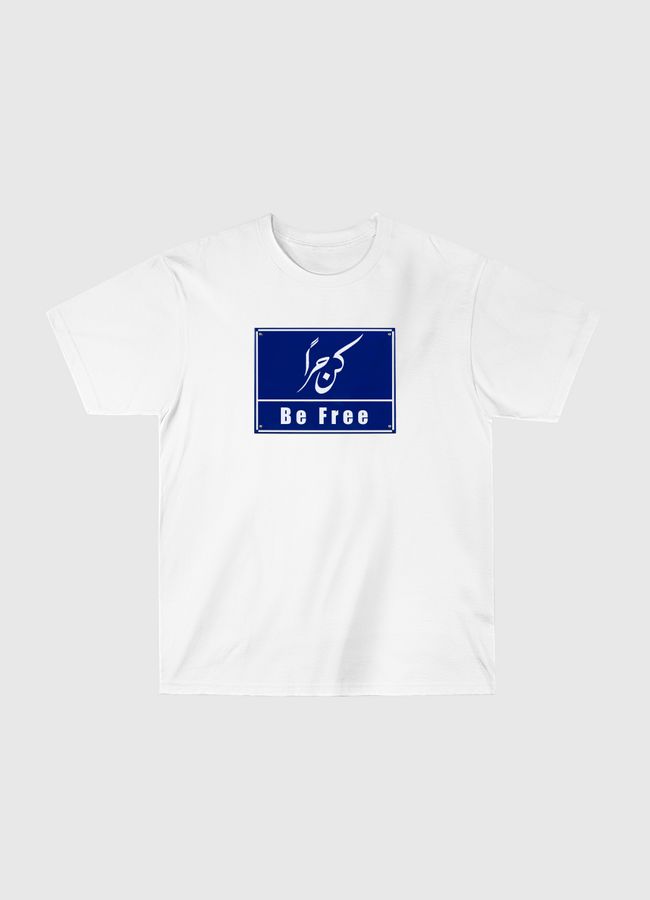 Be free كن حراً - Classic T-Shirt