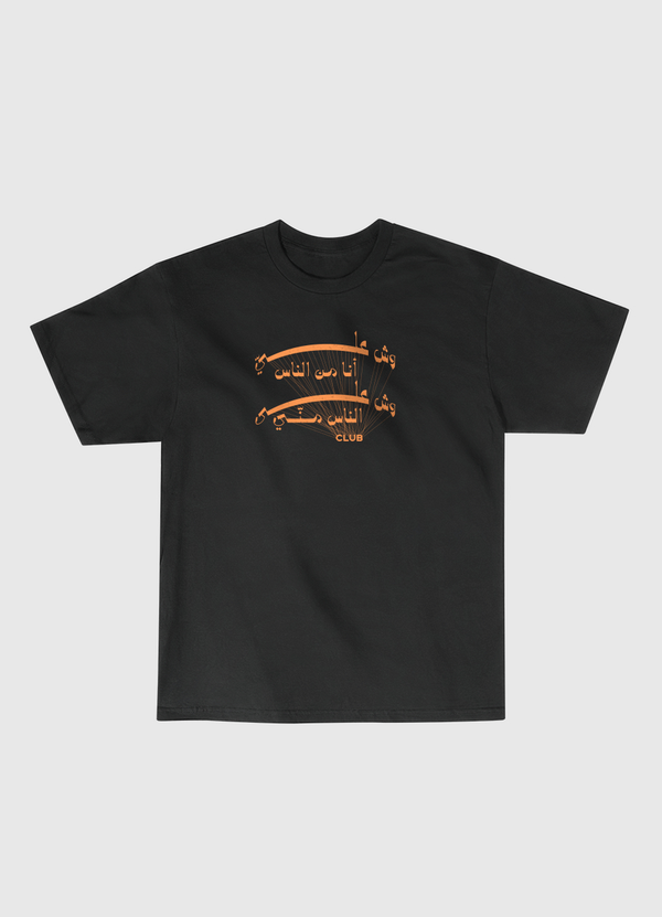 نادي وش عليّ أنا من الناس  Classic T-Shirt