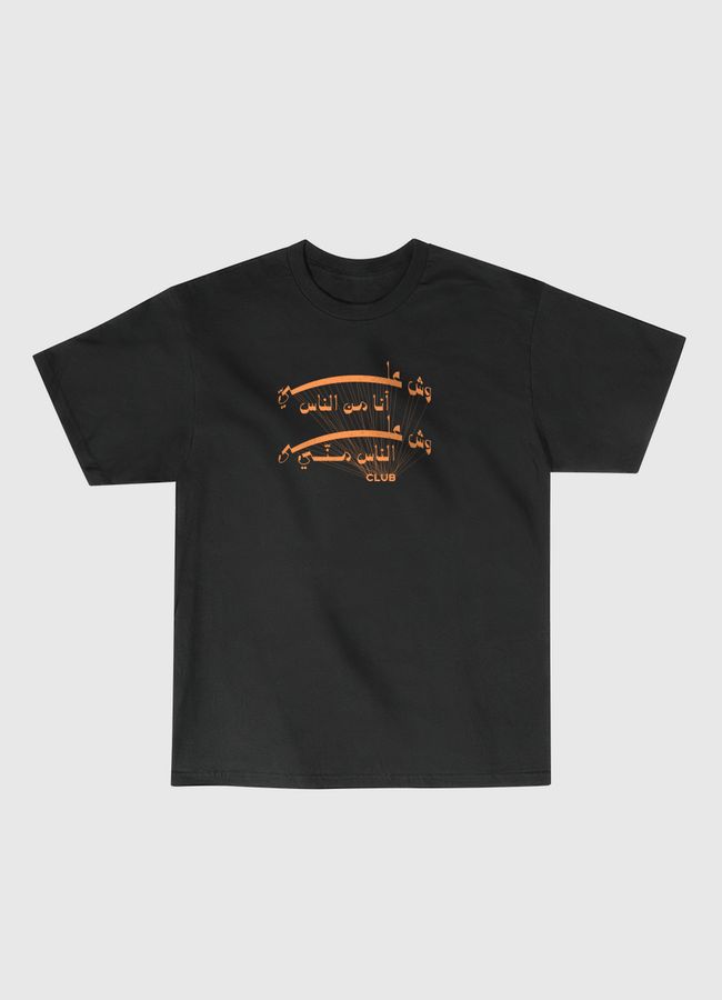 نادي وش عليّ أنا من الناس  - Classic T-Shirt