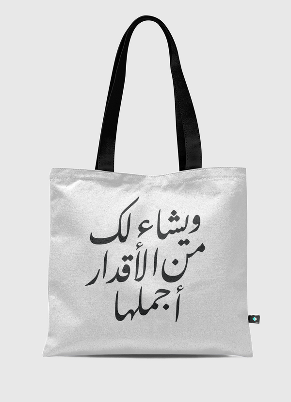 ويشاء لك من الأقدار أجملها Tote Bag