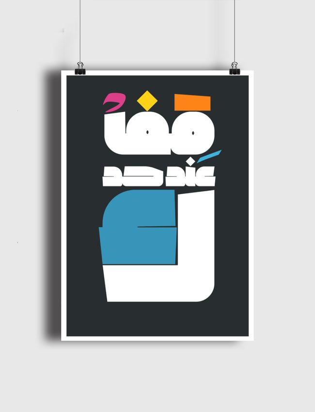 STOP AT YOUR LIMIT - Poster