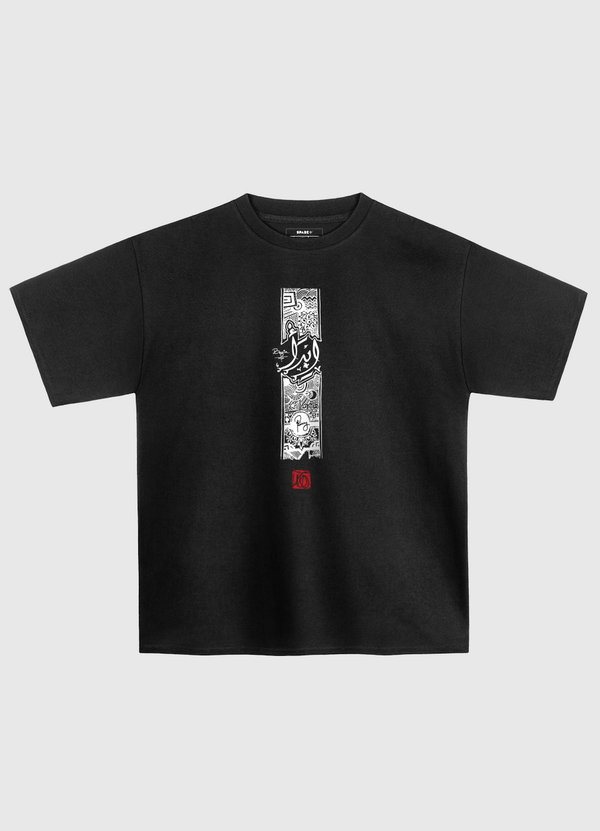 إبدأ Ebda'a begin Oversized T-Shirt