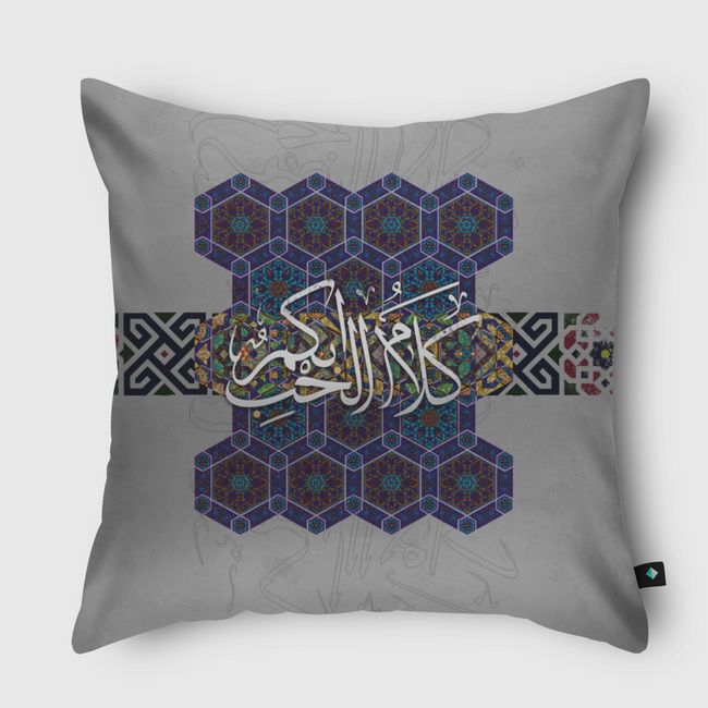 كلام الحب ابكم . - Throw Pillow